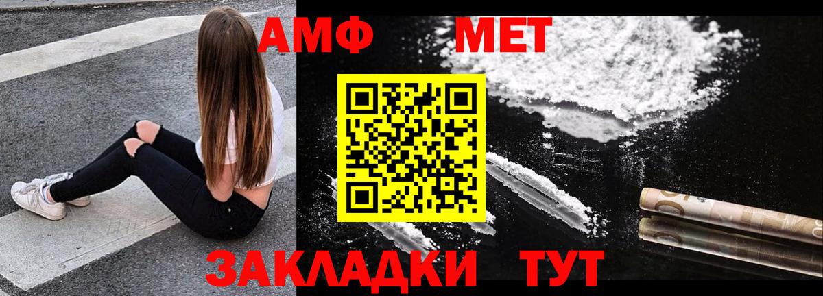 АМФ VHQ Рузаевка