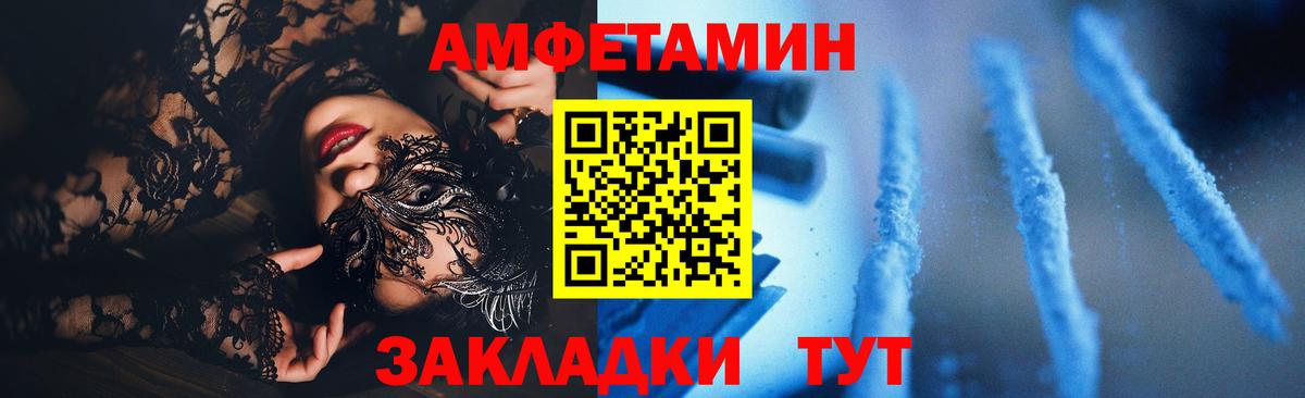 Рузаевка  Amphetamine  Вход с VPN  Амфетамин Розовый  АМФЕТАМИН 