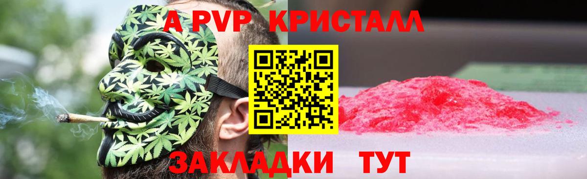APVP Соль Рузаевка