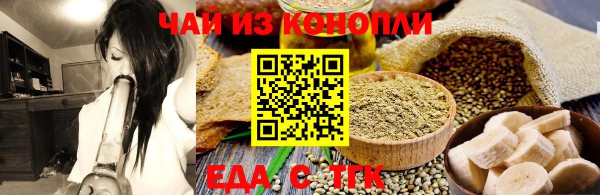 Canna-Cookies конопля Рузаевка