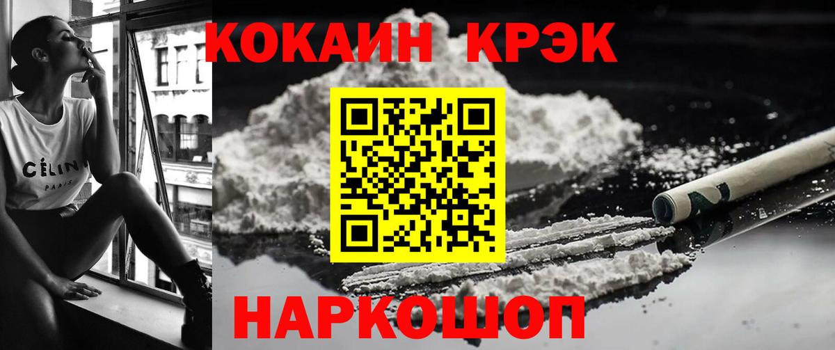 Кокаин Fish Scale Рузаевка