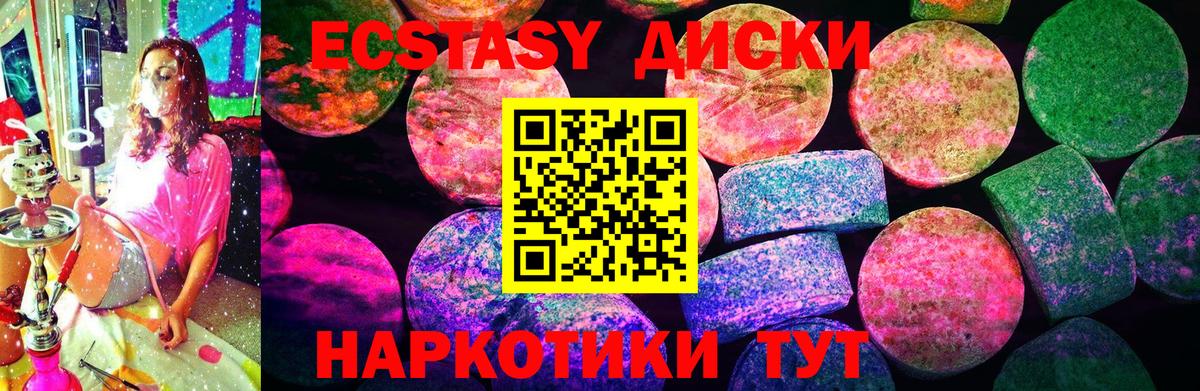 Экстази Cube  hydra ССЫЛКА  Рузаевка  Вход с VPN  ЭКСТАЗИ mix 