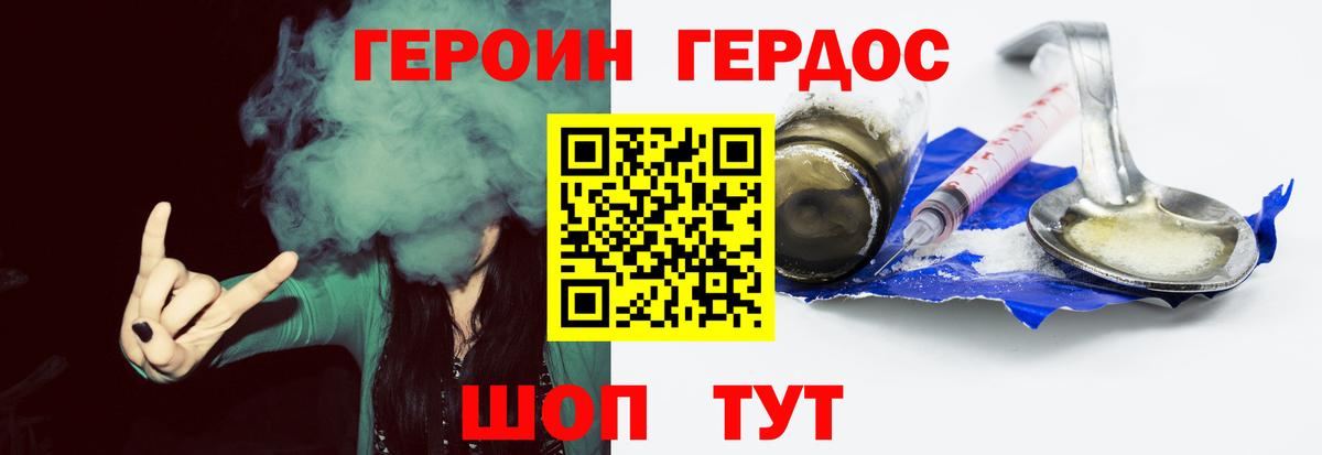 Героин Афган Рузаевка