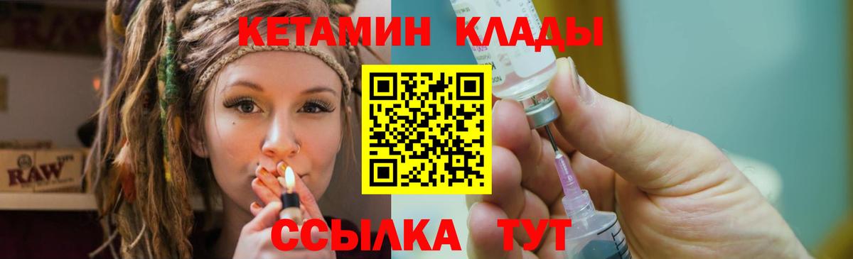 Рузаевка  КЕТАМИН ketamine  Вход с VPN 