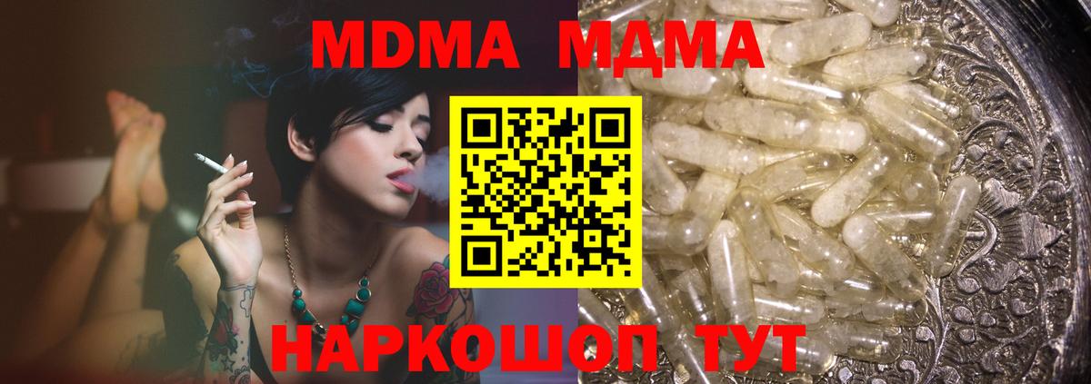 Рузаевка  MDMA Molly  Вход с VPN  МДМА VHQ 