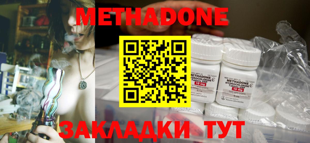 МЕТАДОН VHQ  Вход с VPN  Рузаевка  МЕТАДОН мёд 