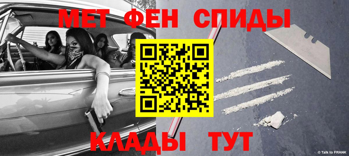 Первитин винт Рузаевка