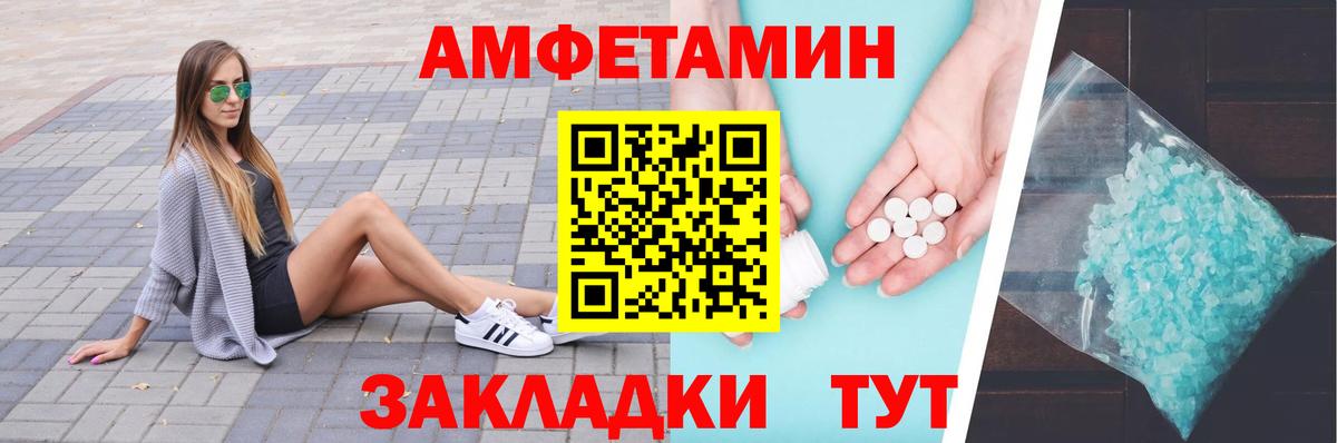 Рузаевка  Метамфетамин кристалл  МЕТАМФЕТАМИН  Вход с VPN 