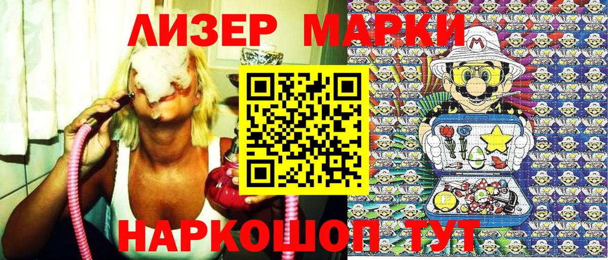 Рузаевка  Марки N-bome 1500мкг  Вход с VPN 