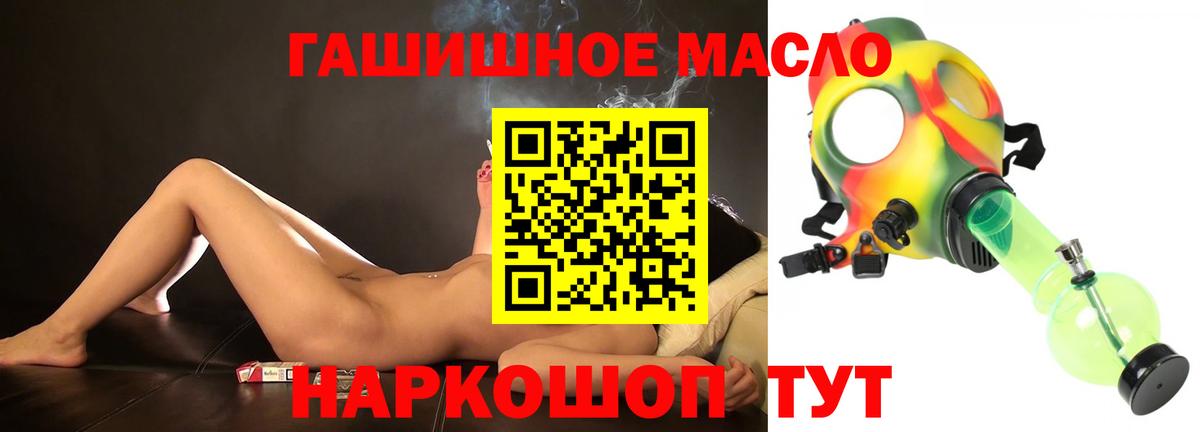Дистиллят ТГК THC oil Рузаевка